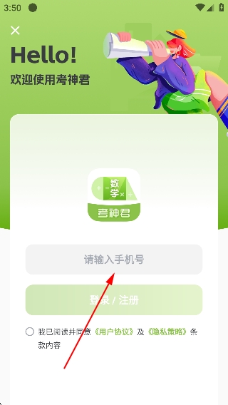 高中数学app免费 高中数学app免费