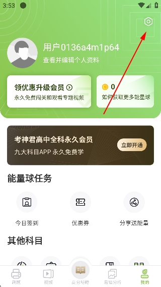 高中数学app免费 高中数学app免费