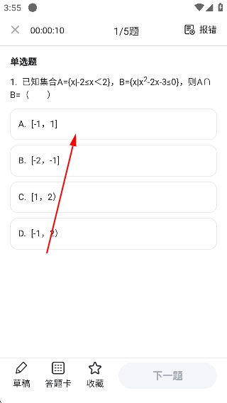 高中数学app免费 高中数学app免费