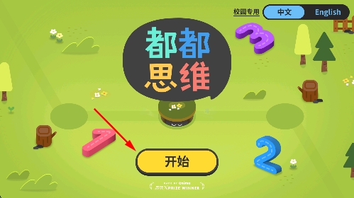 都都数学app官网 都都数学app官网