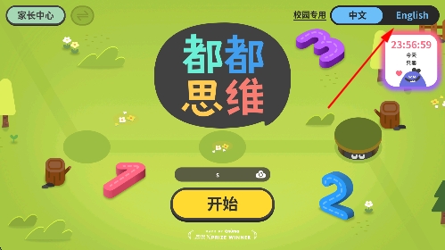 都都数学app官网 都都数学app官网