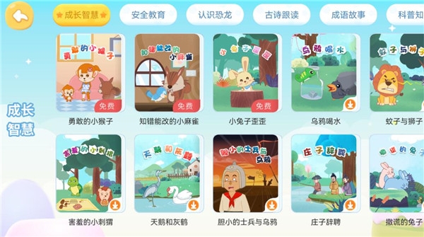 兔小贝识字app最新版 兔小贝识字app最新版