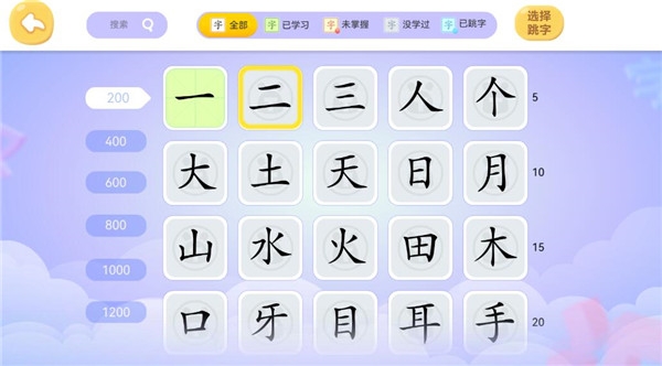 兔小贝识字app最新版 兔小贝识字app最新版