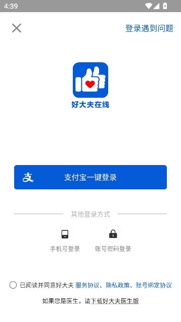 好大夫在线app最新版本 好大夫在线app最新版本