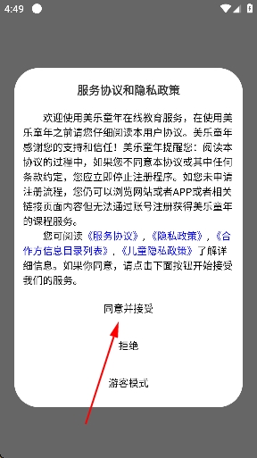美乐童年app官方 美乐童年app官方