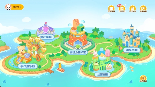 美乐童年app官方 美乐童年app官方