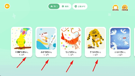 美乐童年app官方 美乐童年app官方