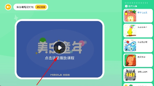 美乐童年app官方 美乐童年app官方