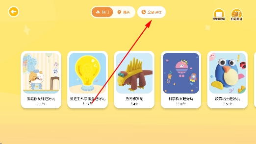 美乐童年app官方 美乐童年app官方