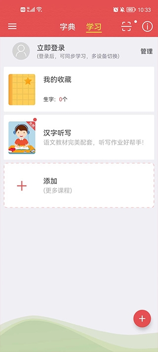 新华字典最新版 新华字典最新版