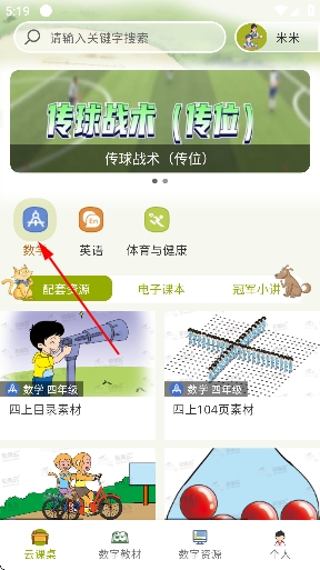 美乐童年app官方 美乐童年app官方