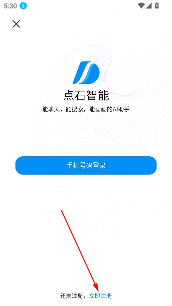 点石智能app官方版 点石智能app官方版