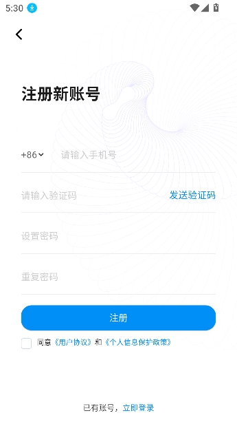 点石智能app官方版 点石智能app官方版