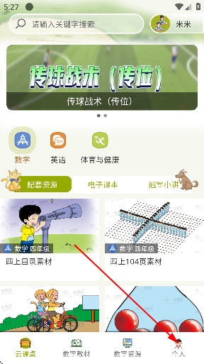 美乐童年app官方 美乐童年app官方