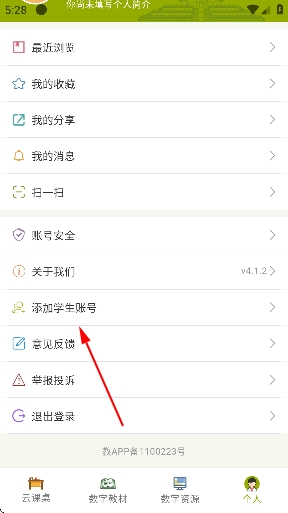 美乐童年app官方 美乐童年app官方