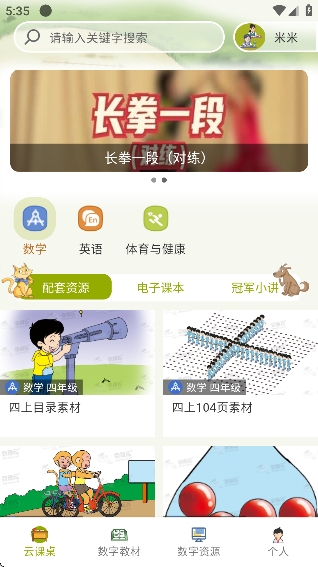 美乐童年app官方 美乐童年app官方