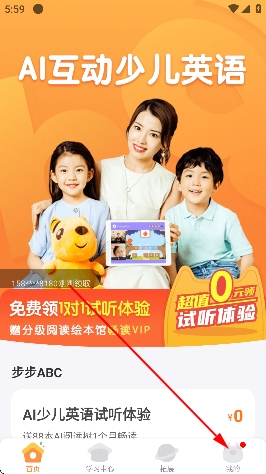 步步ABC app 步步ABC app