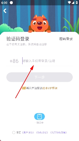 步步ABC app 步步ABC app
