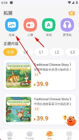 步步ABC app 步步ABC app