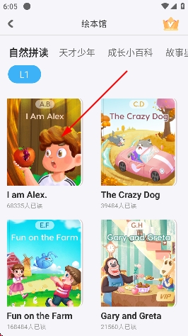 步步ABC app 步步ABC app