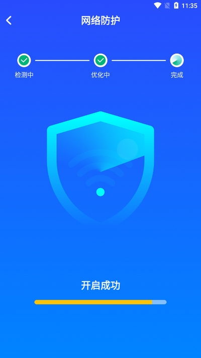 万能WiFi免密连app最新版 万能WiFi免密连app最新版