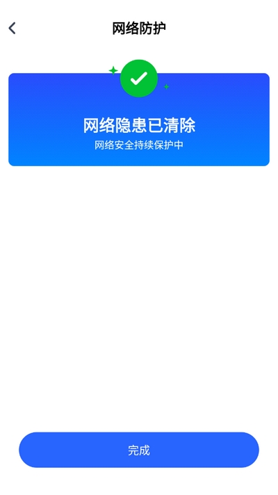 万能WiFi免密连app最新版 万能WiFi免密连app最新版