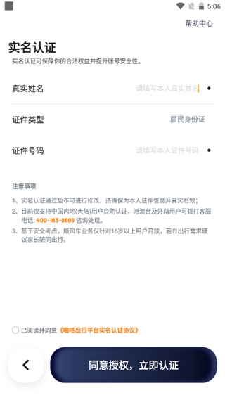 嘀嗒车主app最新版本 嘀嗒车主app最新版本