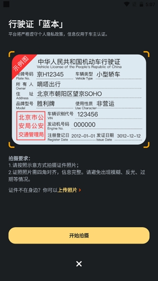 嘀嗒车主app最新版本 嘀嗒车主app最新版本