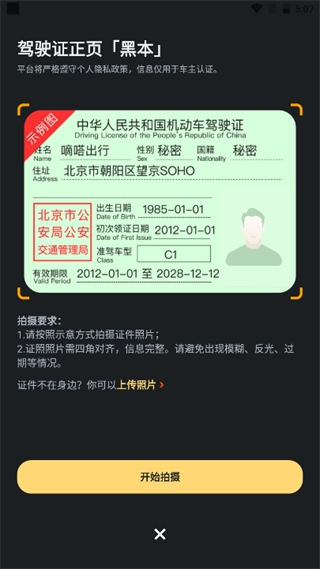 嘀嗒车主app最新版本 嘀嗒车主app最新版本