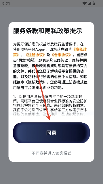 嘀嗒车主app最新版本 嘀嗒车主app最新版本