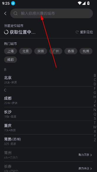 唯心所寓租房app最新版 唯心所寓租房app最新版