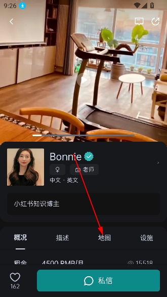 唯心所寓租房app最新版 唯心所寓租房app最新版