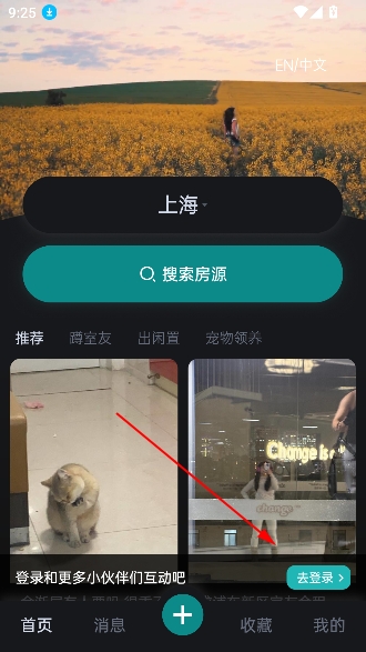 唯心所寓租房app最新版 唯心所寓租房app最新版