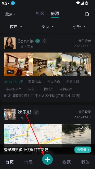 唯心所寓租房app最新版 唯心所寓租房app最新版