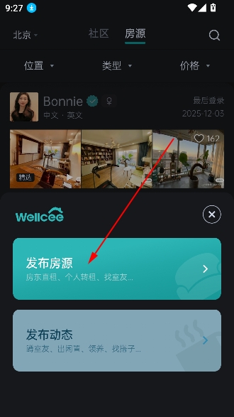 唯心所寓租房app最新版 唯心所寓租房app最新版