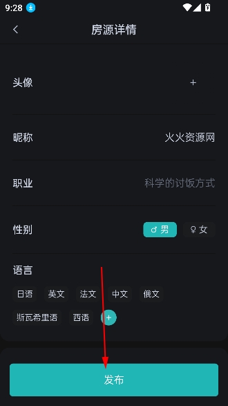 唯心所寓租房app最新版 唯心所寓租房app最新版