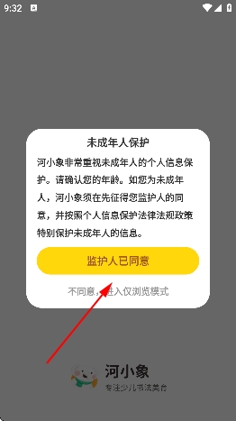 河小象大语文app官方 河小象大语文app官方
