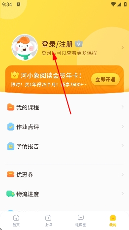 河小象大语文app官方 河小象大语文app官方