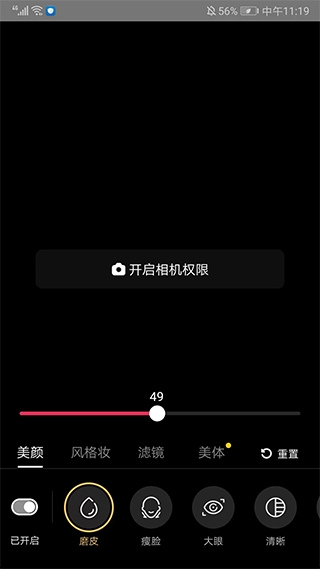 抖音直播伴侣最新版本 抖音直播伴侣最新版本