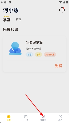 河小象大语文app官方 河小象大语文app官方