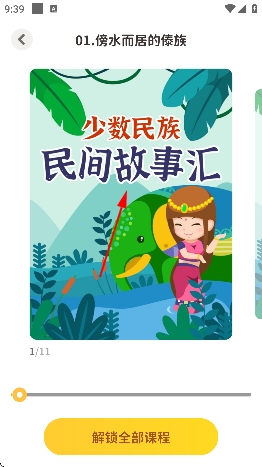 河小象大语文app官方 河小象大语文app官方