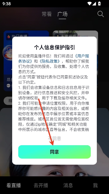 抖音直播伴侣最新版本 抖音直播伴侣最新版本