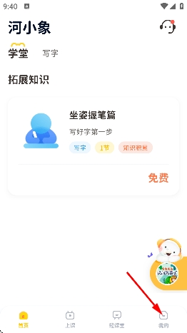 河小象大语文app官方 河小象大语文app官方