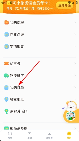 河小象大语文app官方 河小象大语文app官方