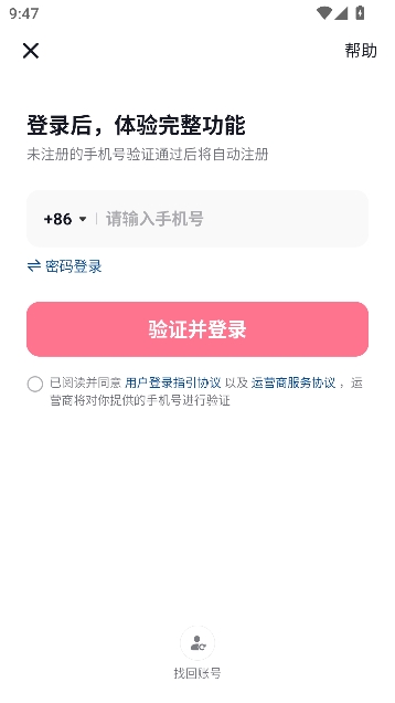 抖音直播伴侣最新版本 抖音直播伴侣最新版本