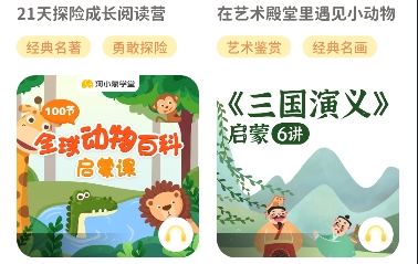 河小象大语文app官方 河小象大语文app官方