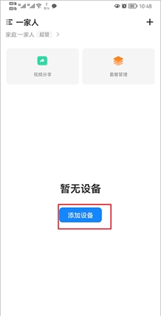 移动看家宝app官方正版 移动看家宝app官方正版