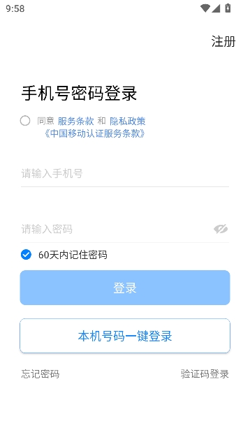 移动看家宝app官方正版 移动看家宝app官方正版