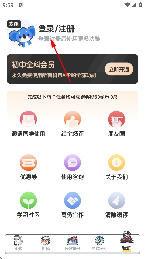初中历史考霸教育app 初中历史考霸教育app
