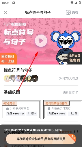 初中历史考霸教育app 初中历史考霸教育app